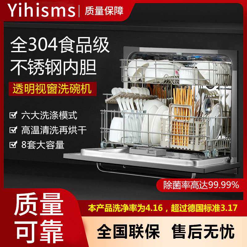 洗碗机家用全自动厨房嵌入式洗碗机智能烘干消毒柜一体台式刷碗机