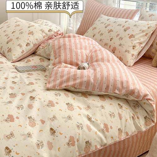 2025新款纯棉床上四件套全棉可爱床品学生宿舍床单三件套女孩被套