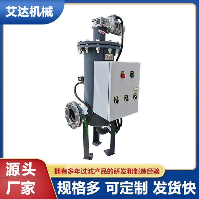 网式全自动排污过滤器 Y型自清洗过滤器 PLC全自动刷式过滤器