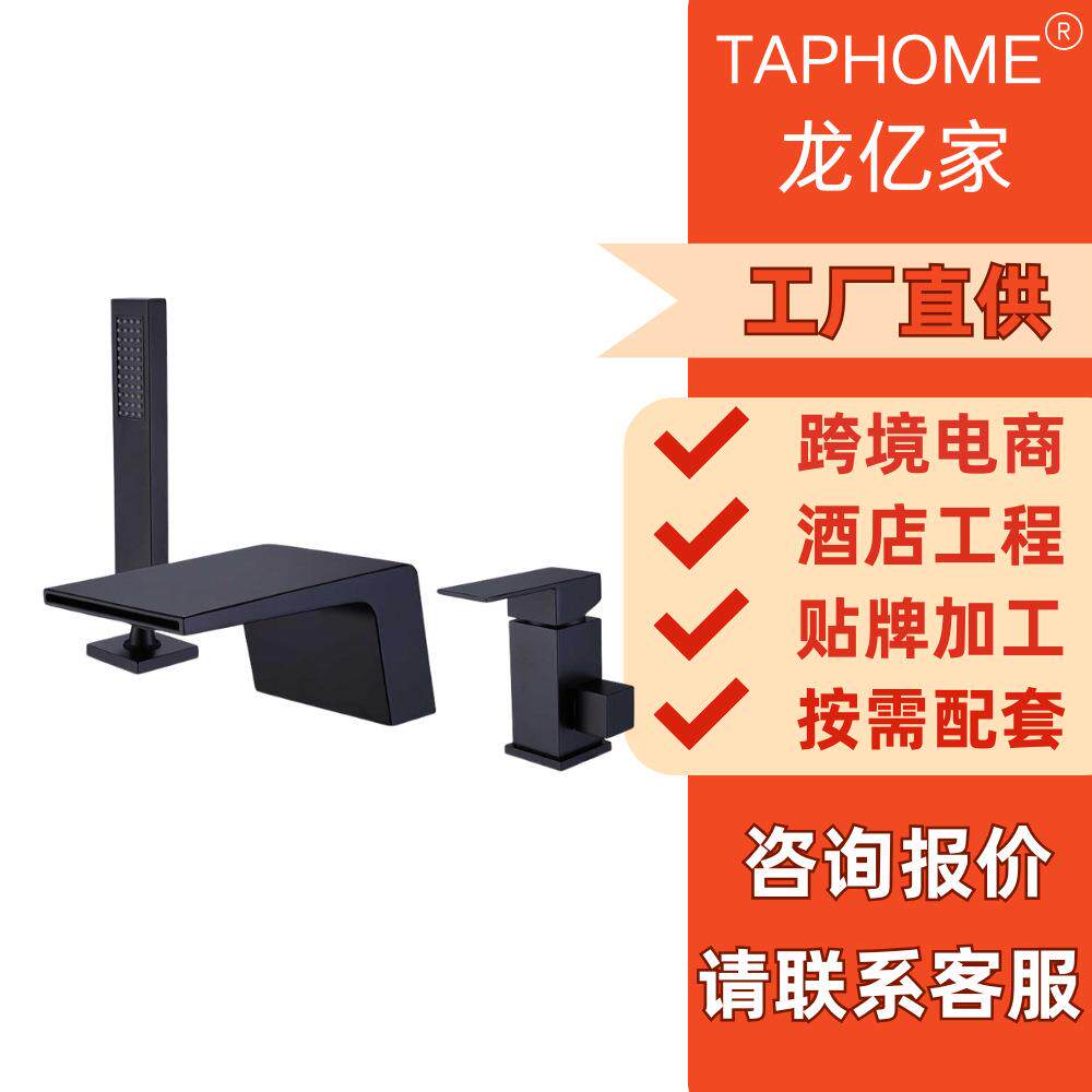 黑色分体式浴缸龙头冷热五件套缸边式瀑布式水龙头带手持花洒跨境