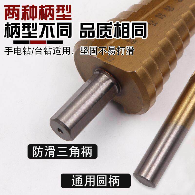 塔钻套装6pc速钢4241镀钛阶梯钻拉槽钻锯齿钻头不锈钢开孔器