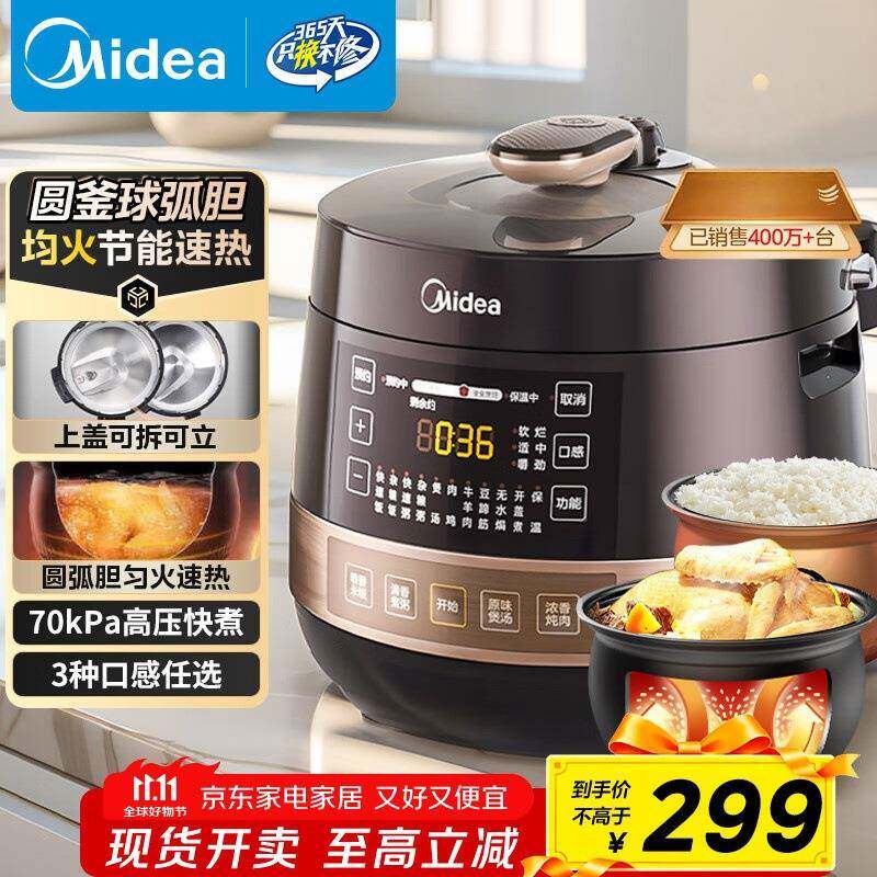 Midea/美的YL50Easy203电压力锅4.8L升大容量家用智能高压锅饭锅