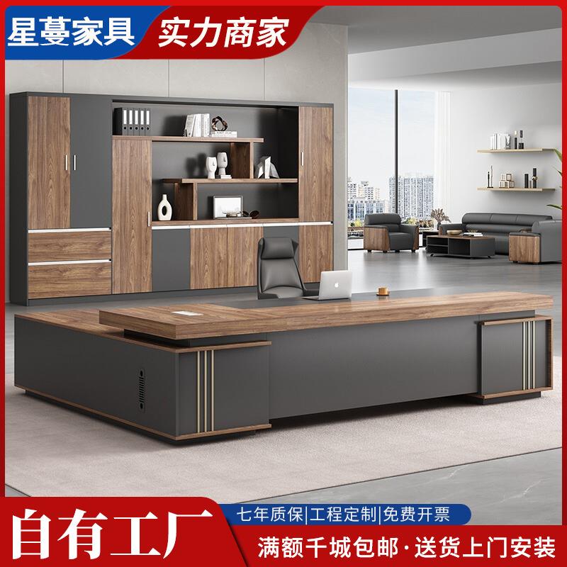 老板办公桌简约现代总裁桌椅组合大班台经理主管办公室家具双侧柜