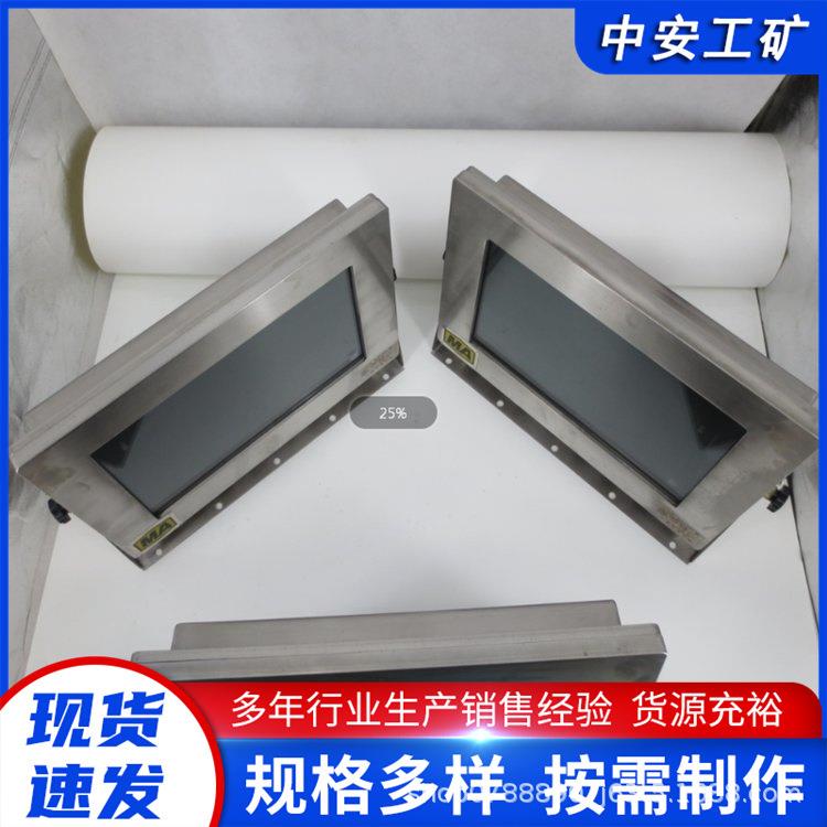 厂家供应 XB127矿用隔爆型显示器 智能触摸屏 防尘防水防腐 现货