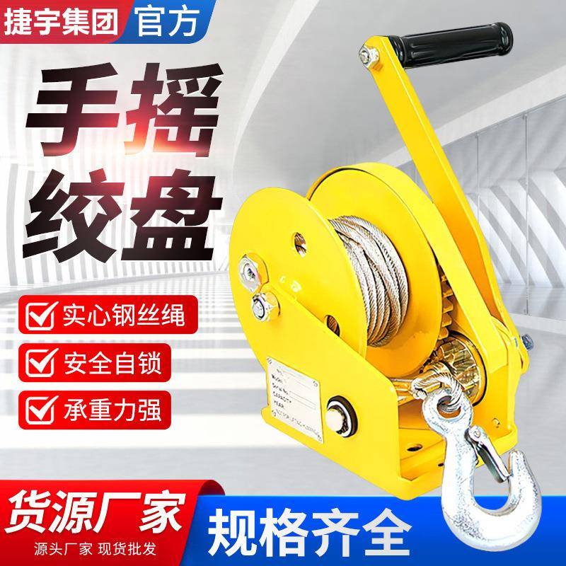 1200磅2000磅自锁式手摇绞盘钢丝绳合金钢手动半圈式手摇绞盘绞车
