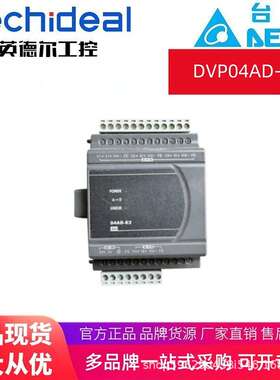 Delta台达PLC（ES2系列扩展）DVP04AD-E2