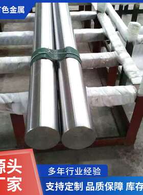 Zr704高强度耐磨损钽棒 锻造精密加工钽棒99.95%高纯度钽棒钽杆