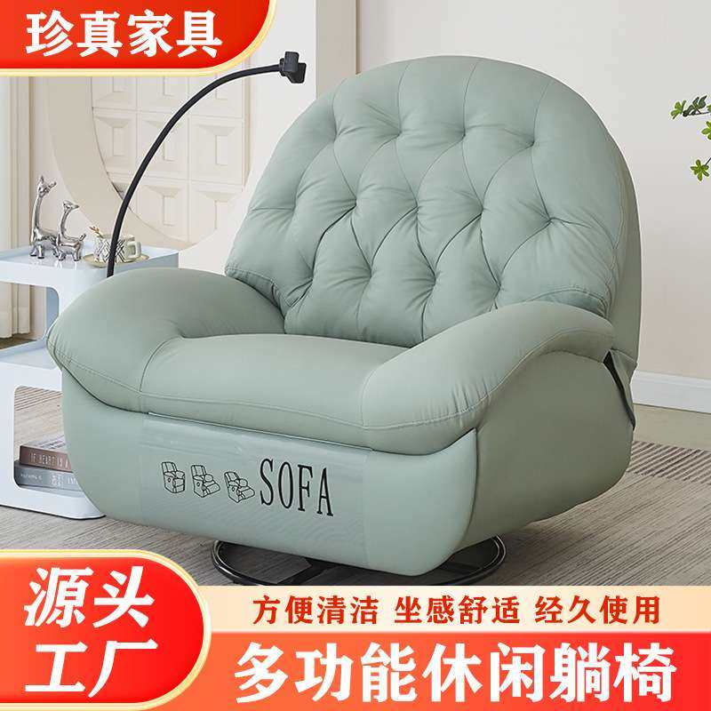 猫抓皮休闲懒人沙发可躺睡单人旋转躺椅功能客厅座椅家用舒适靠背