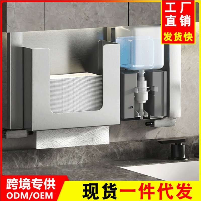 卫生洗手间嵌入暗隐藏式镜子后带感应皂液器擦手纸巾盒抹干抽纸盒