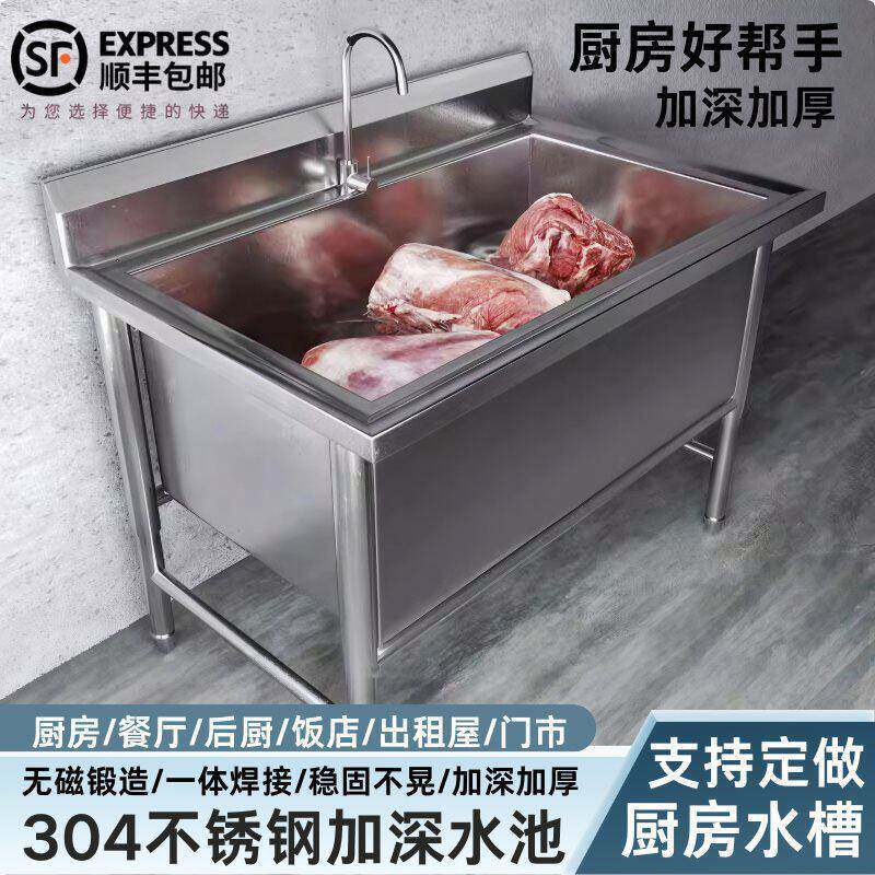 商用厨房不锈钢水槽沥水槽洗碗洗菜304解冻加深加厚号水池