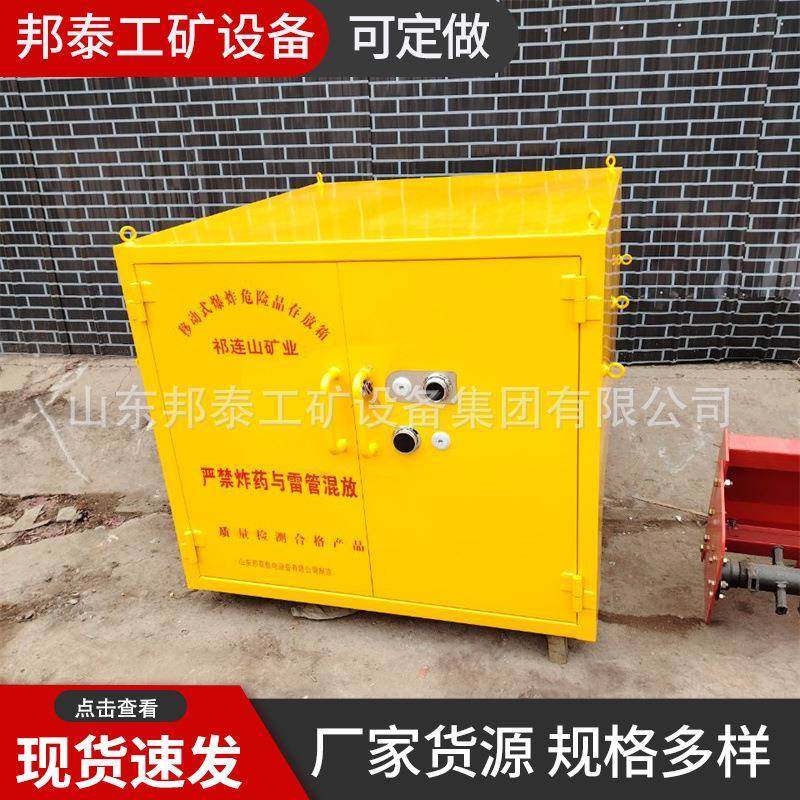 车载式火工品运输柜 皮卡车后斗矿用防爆工具箱 民爆物品存放柜
