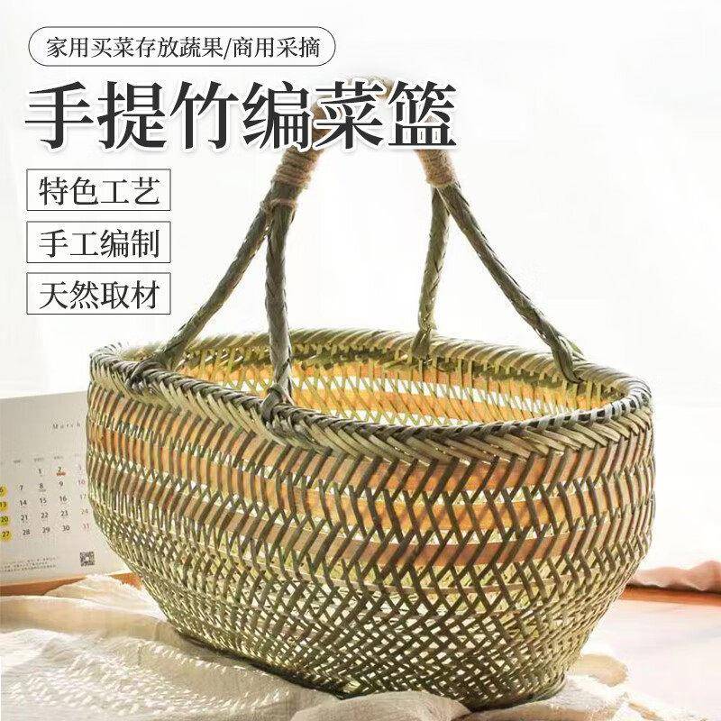 极景竹编竹篮手提式收纳筐水果采摘篮菜篮厨房收纳篮环保购物篮