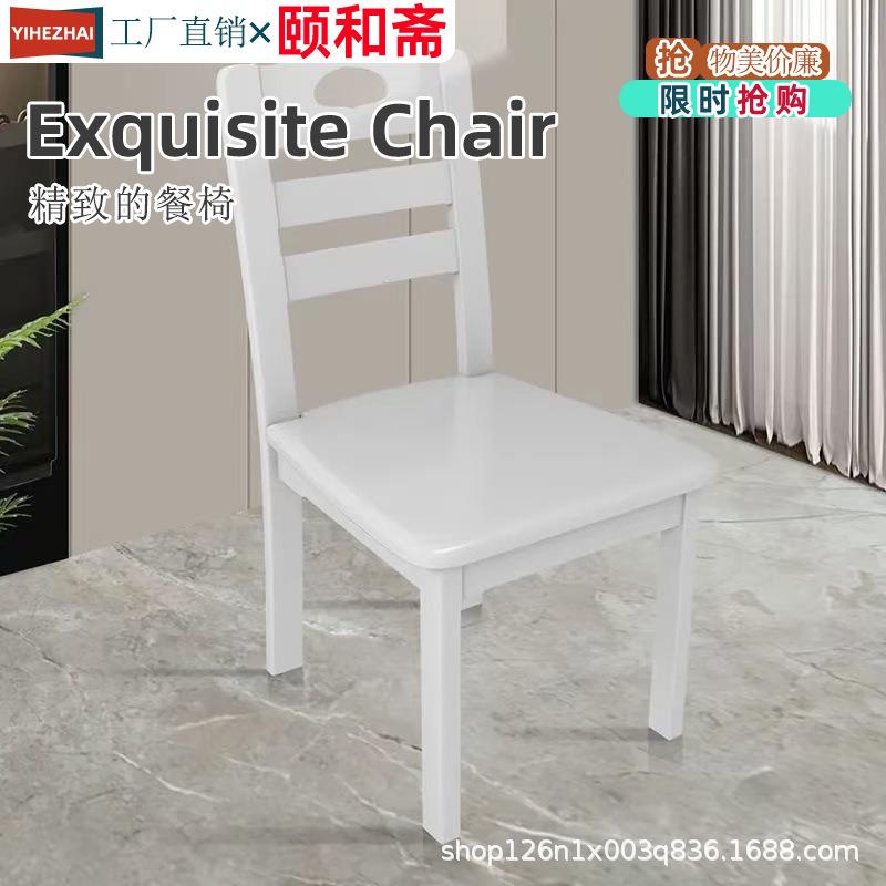 实木椅子椅餐椅家用出租屋黑白色简约现代凳子饭店餐厅餐桌椅家具