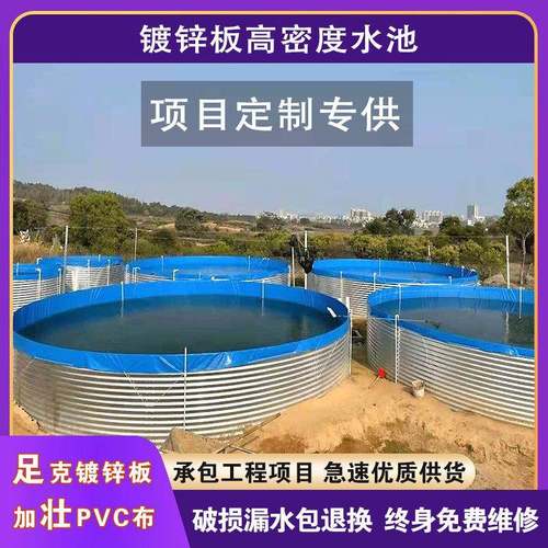 户外帆布鱼池加厚镀锌板养鱼池高密度养殖池大型农田灌溉蓄水池