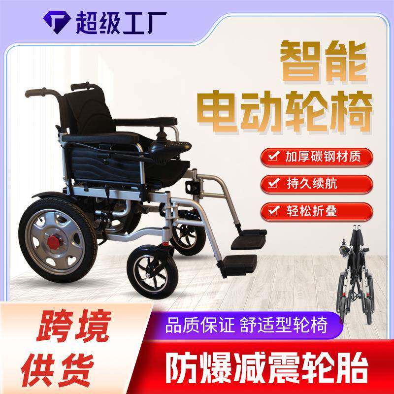 新款电动轮椅折叠轻便老人手推车带坐便器老年人轮椅车厂家直供