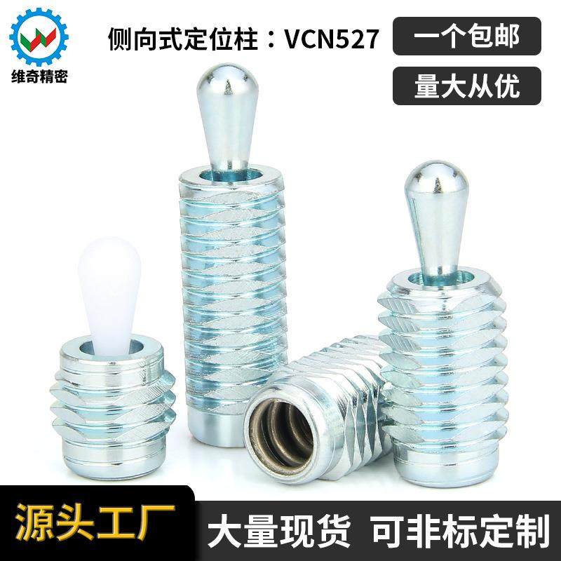 VCN527M12方型螺纹弹性销2215弹簧柱塞弹簧定位销侧向定位柱2215