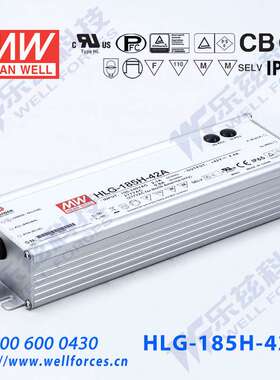 明纬42V LED电源185W HLG-185H-42AB 4.4A可调42V恒压调光7年质保
