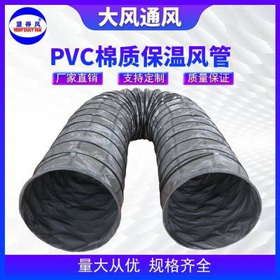 PVC螺旋钢丝伸缩保温风管输送冷暖气保温通风软管