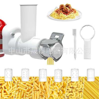 Kitchenaid意面配件凯膳怡厨师机配件通心粉面条6合1意大利面配件