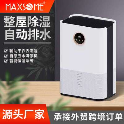 24H/500ml桌面半导体除湿机家用卧室小型抽湿机除潮吸湿机干燥