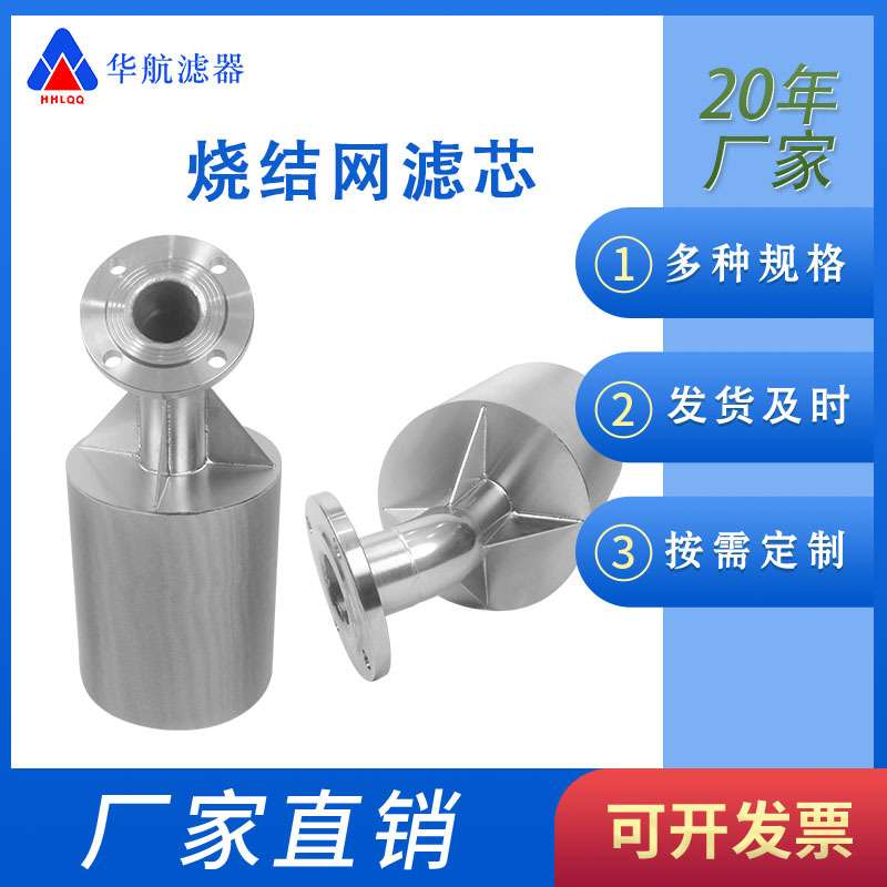 法兰口烧结网滤芯250*300  管道料仓不锈钢烧结滤芯 呼吸器滤芯