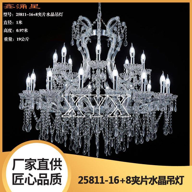 厂家新款婚礼堂水晶吊灯电镀铁艺吊顶装饰灯舞台亚克力水晶链装饰