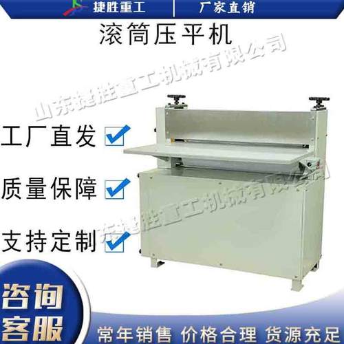 电动纸板滚筒压平机 小型皮革瓦楞纸整平机 塑料板海绵板平压机