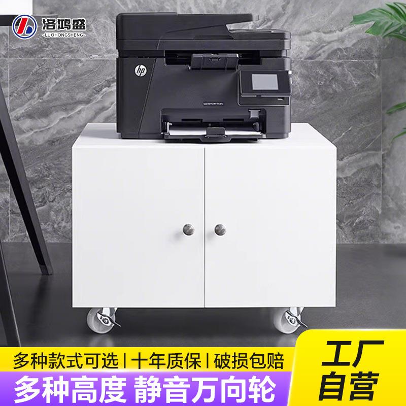 打印机柜 A3复印机底座柜资料文件柜办公室储物柜 移动带锁矮柜