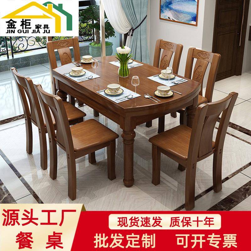 现代简约实木餐桌可伸缩转盘桌四人6椅组合橡胶木餐厅家具吃饭桌