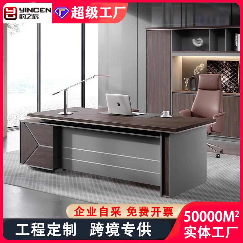 老板桌办公桌椅组合简约现代总裁桌经理桌大班台主管桌新中式家具