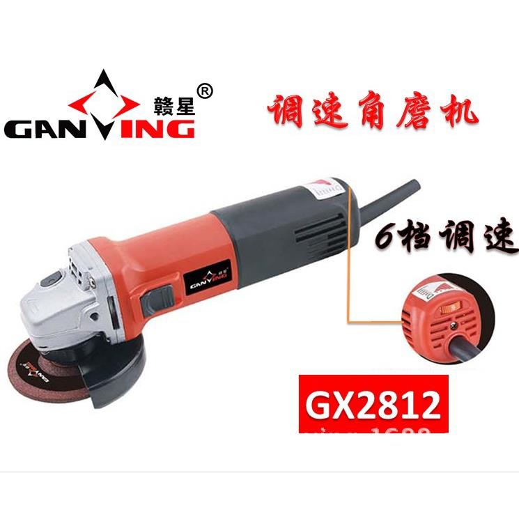 赣星2812调速角磨打磨机切割抛光机新款前开关角磨测开关角磨