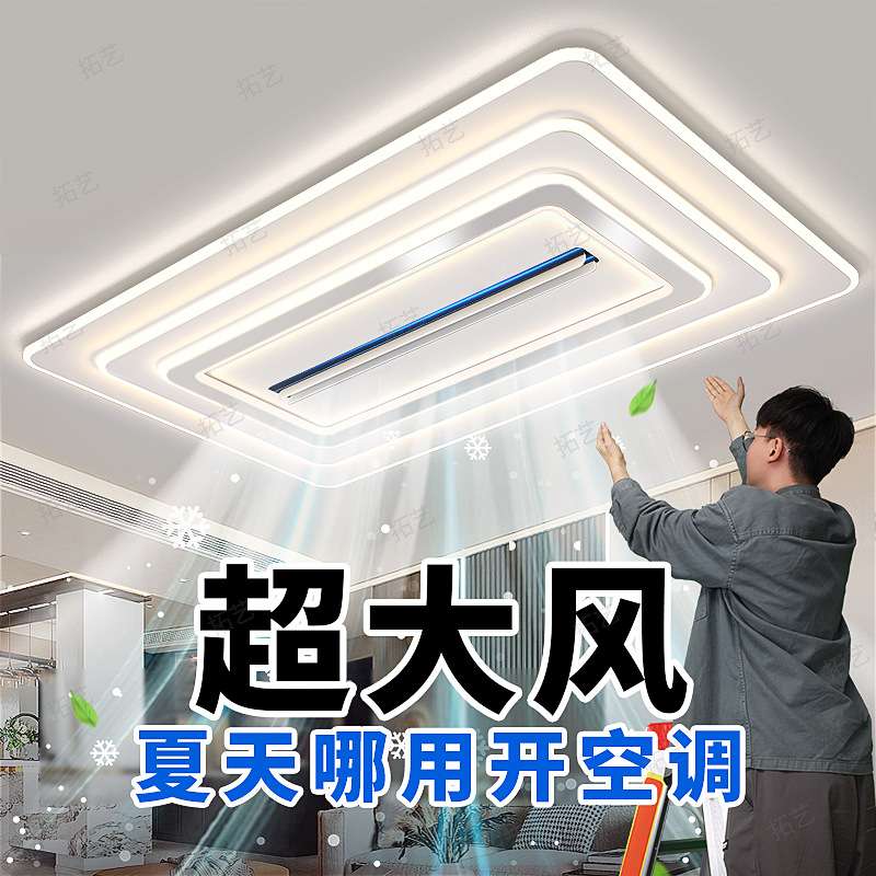 灯具全屋2024新款无叶风扇灯客厅主灯现代简约带吊扇卧室吸顶灯