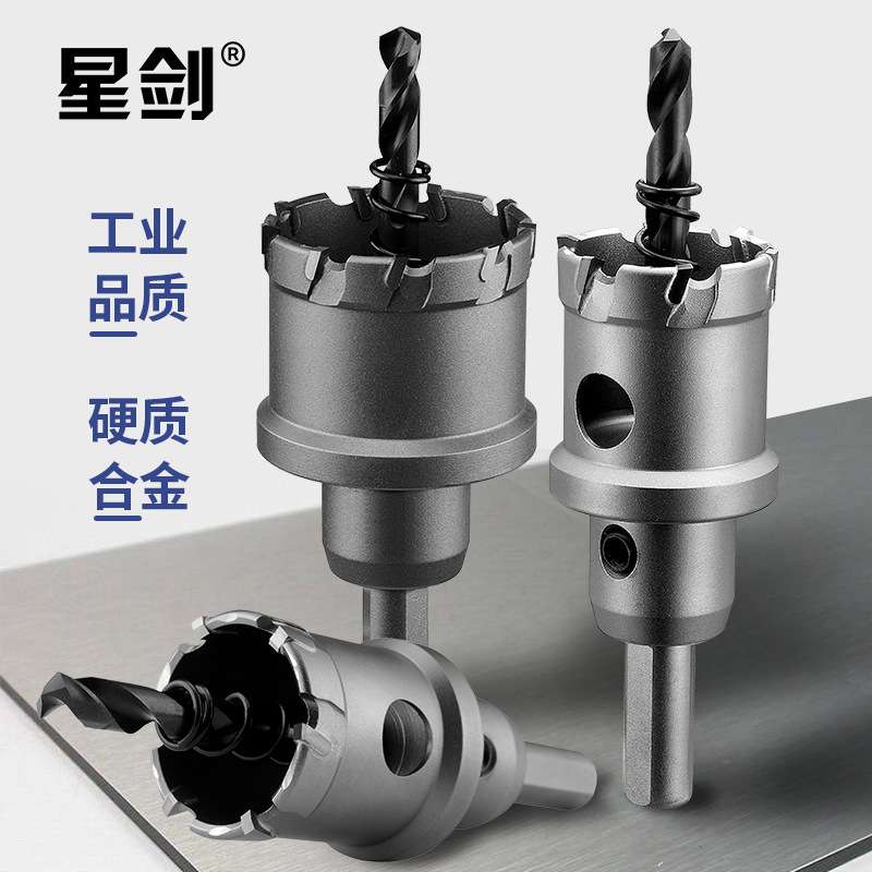 星剑专业工业专用开方管圆管不锈钢头25mm深度钻头硬质合金开孔器