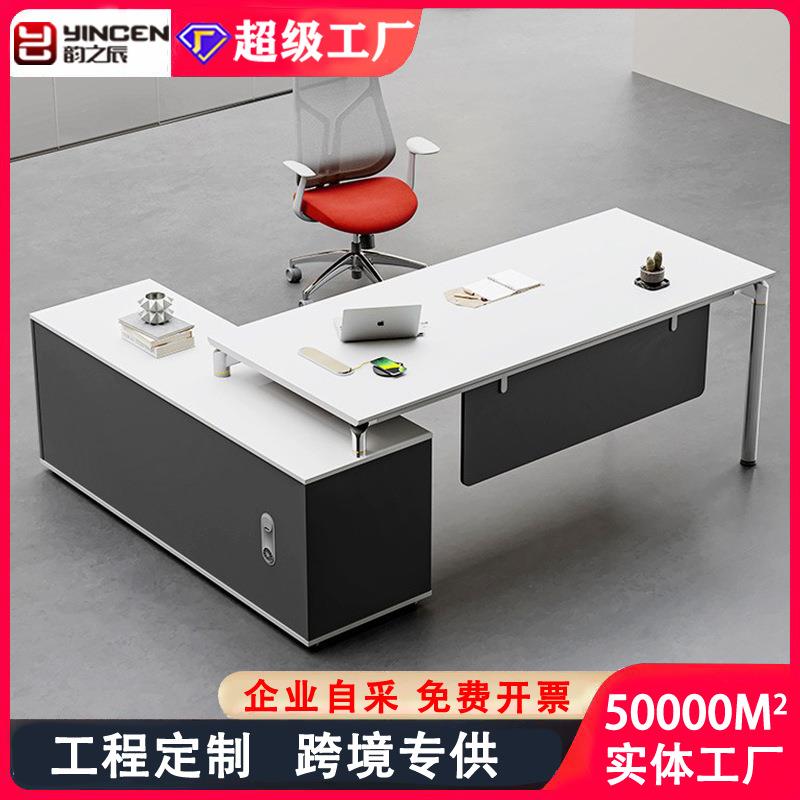 老板办公桌简约现代轻奢创意科技感单人主管经理班台家具桌椅组合