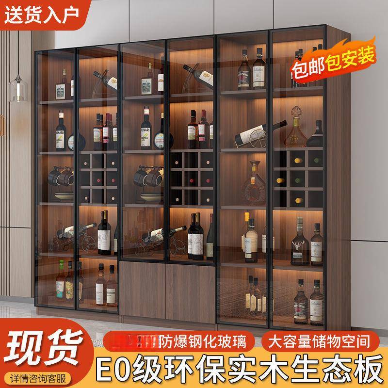 实木酒柜靠落地墙客厅玻璃门展示柜子简约小型高档轻奢家用储物柜