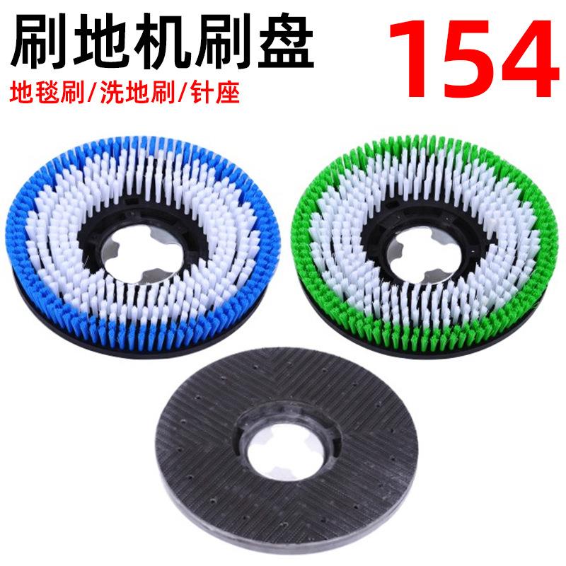 通用洗地机刷盘154/175转洗地刷地毯刷17寸刷地机针座配件