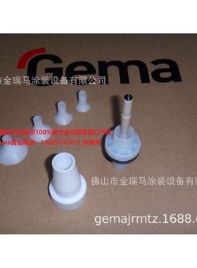 供应金马GM04 Round jet nozzles – overview 圆形电极座喷嘴