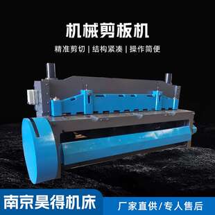 机械剪板机电动剪板机4x2000折边折板机钢板剪切机折弯