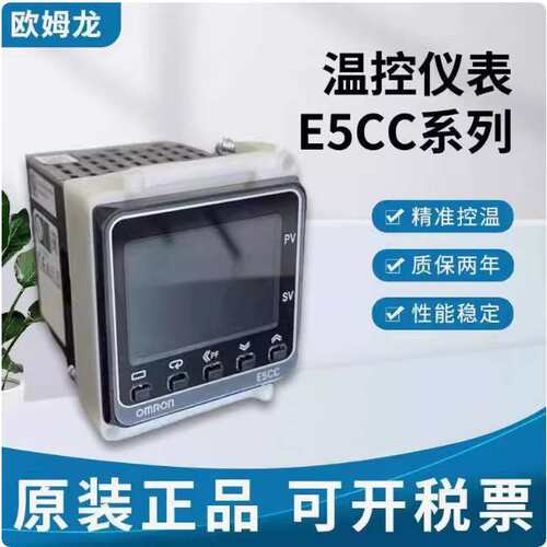 原装欧姆温控器E5CC-RX2ASM-QX2ASM-2DSM CX 800-802一850一804