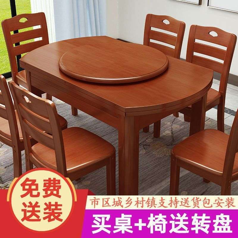 送转盘实木餐桌椅组合家用可伸缩折叠方圆两用吃饭园桌子小户型厂
