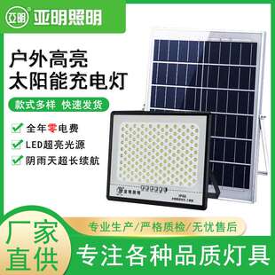 工厂直供亚明太阳能投光灯100瓦200瓦300瓦led分体式商用IP66防水