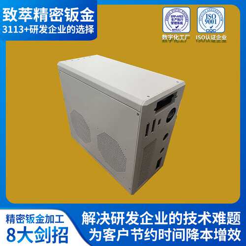 东莞机箱外壳精密钣金加工 镭射下料通讯电脑机箱件 精密钣金加工