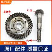 404 东风农机304 354 454拖拉机配件前桥前驱盆角齿轮轴锥伞齿盆