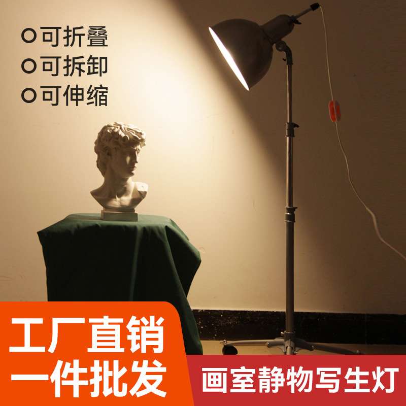 美术静物射灯小号铁合金可伸缩写生灯教室教具可移动素描景物灯
