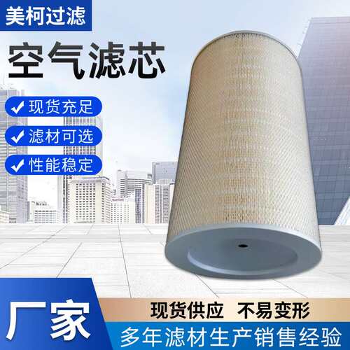 现货空气滤芯AF1605型号适用车型sc210-8/sc220-7工业除尘滤清器