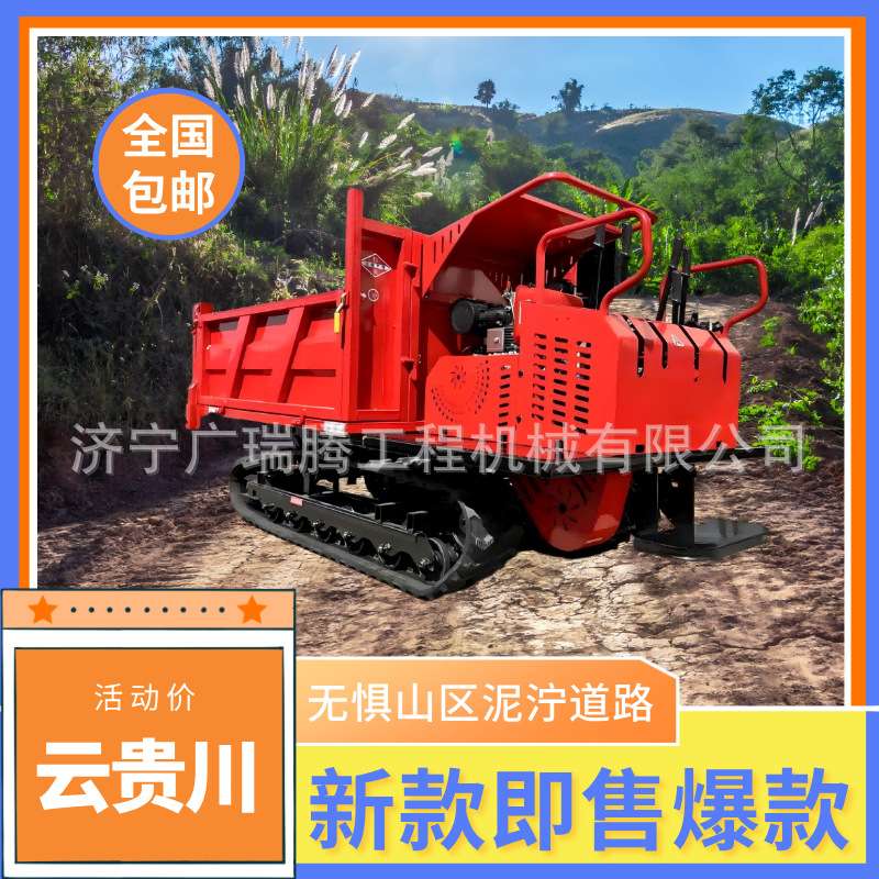 爬山虎履带运输车农用小型果园柴油自卸液压山地爬坡搬运车改装