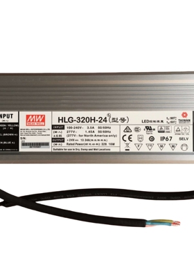 明纬电源 HLG-320H-48AB  320WLED高架照明电源