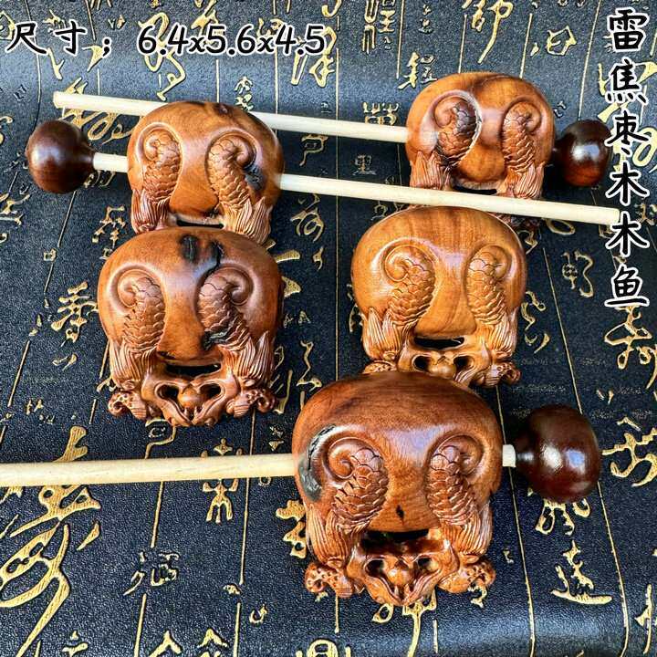 雷焦枣木 道家木鱼居士佛门木鱼枣木木鱼老式木鱼枣木实木小木鱼