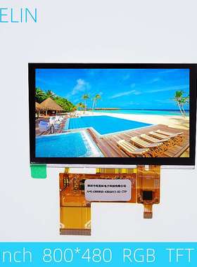 4.3寸 TFT屏 800x480 RGB接口 ALL视角 电容触摸屏 LCD液晶显示屏