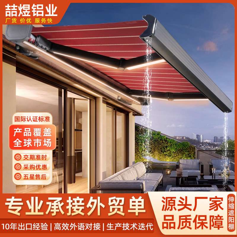 全盒电动遮阳棚铝合金进口布别墅庭院阳台户外智能折叠伸缩式雨棚